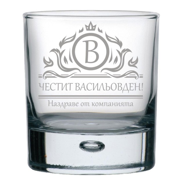 Гравирана чаша за уиски, с въздушен балон за Васильовден, 310мл