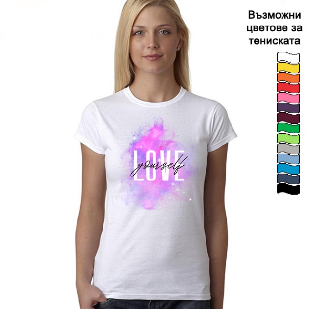 Дамска тениска Love Yourself