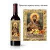Бутилка червено вино за Тодоровден