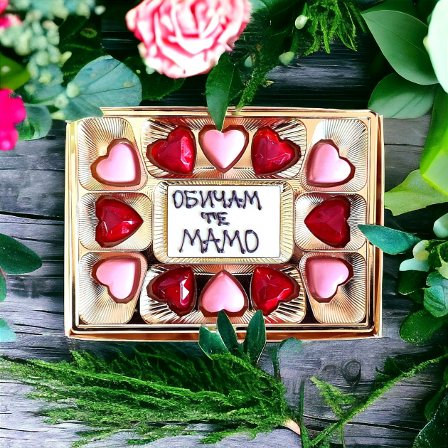Кутия с 12 бонбона - Обичам те, МАМО!