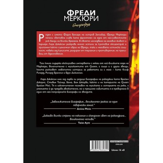 Фреди Меркюри, Биография