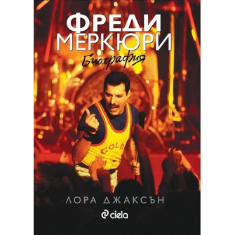 Фреди Меркюри, Биография