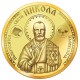 Колекция медали Свети Никола (6.12)