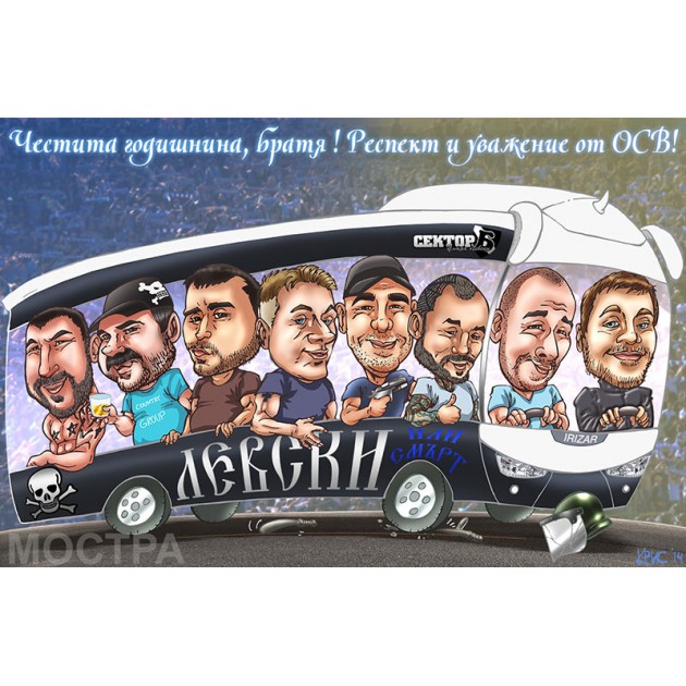 Дигитална карикатура Веселата група, с 4 или повече лица, размер А3
